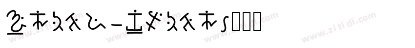 White Smith字体转换